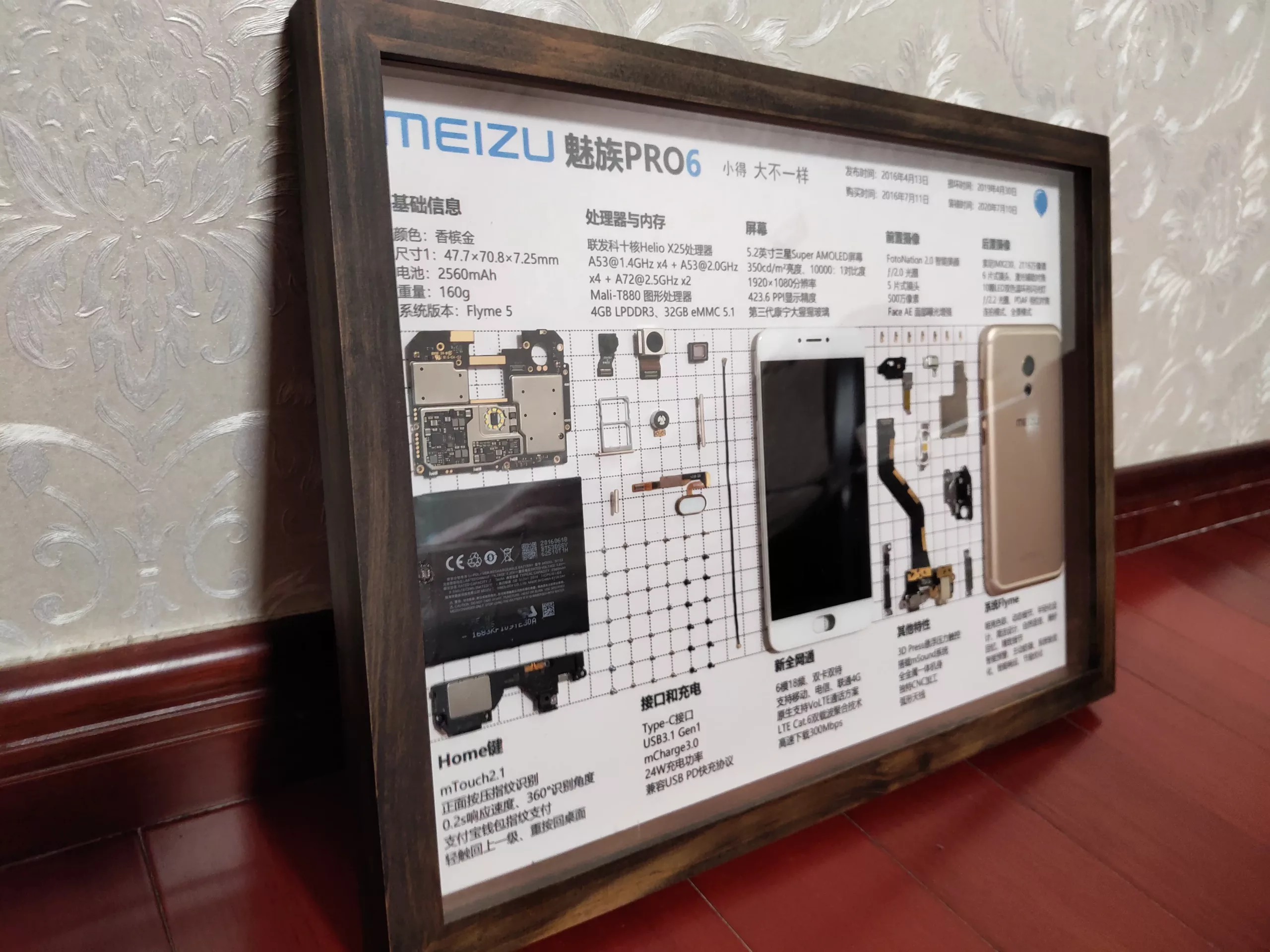 魅族pro6最终装裱2