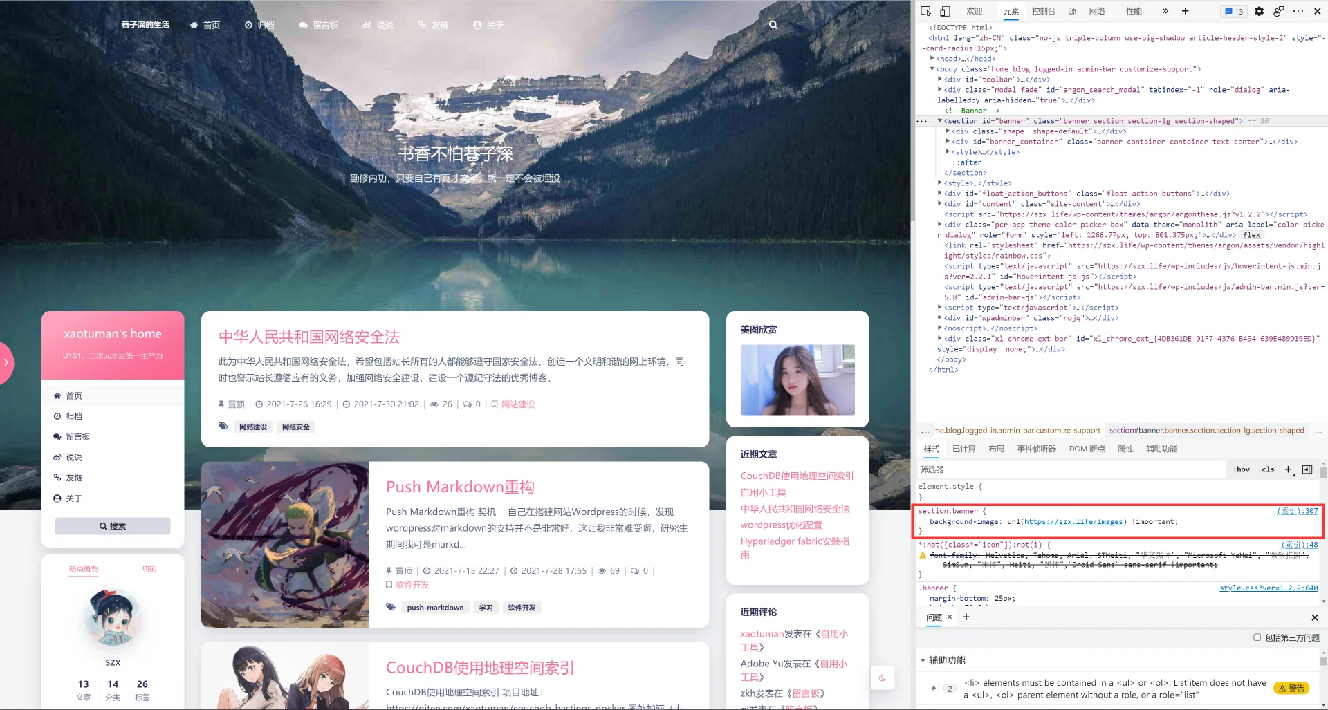 随机图片api修改前