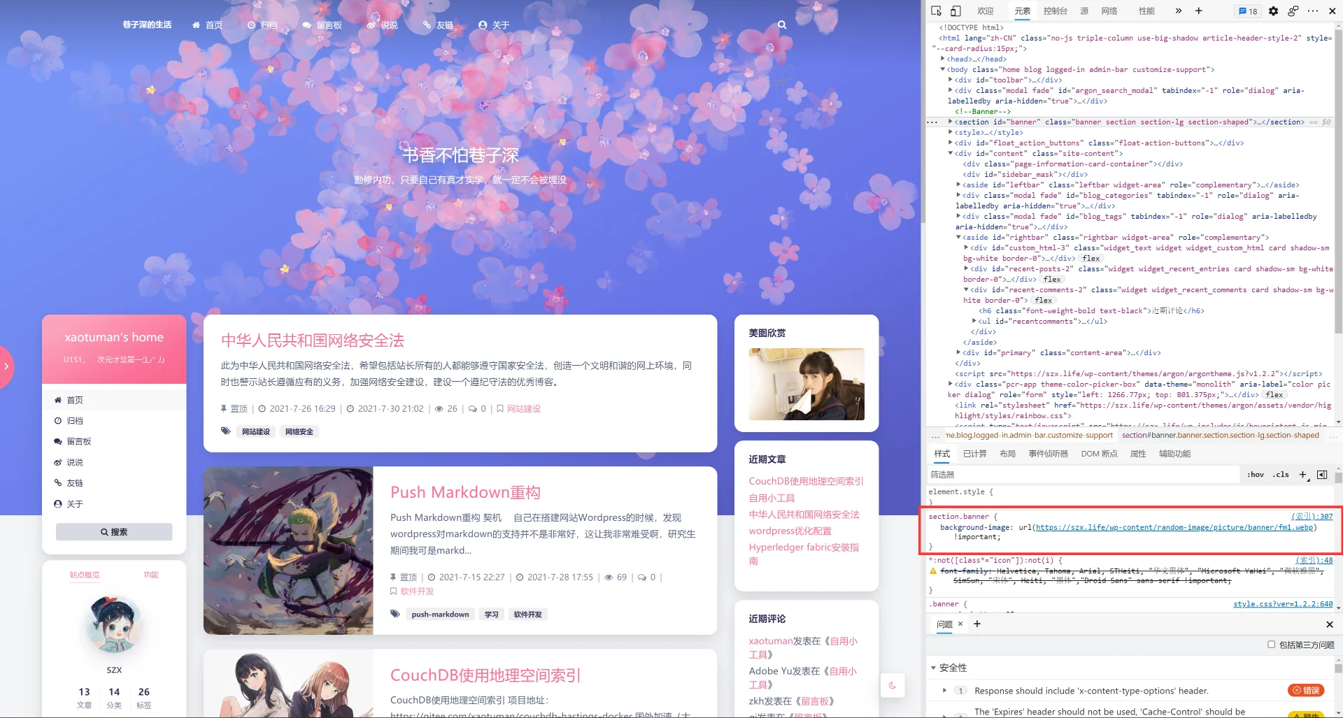 随机图片api修改后