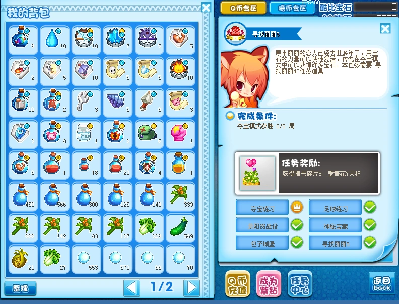 背包和任务中心