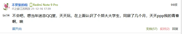 IT之家老哥锐评